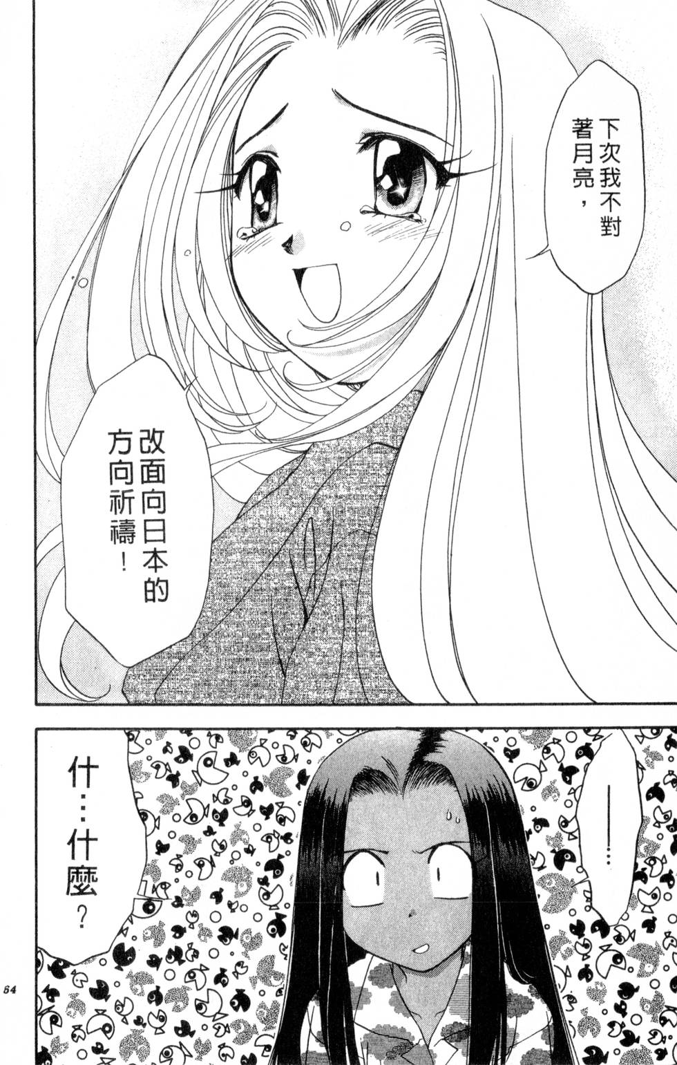 第60页