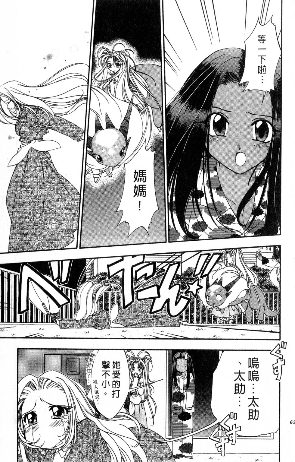 第65页