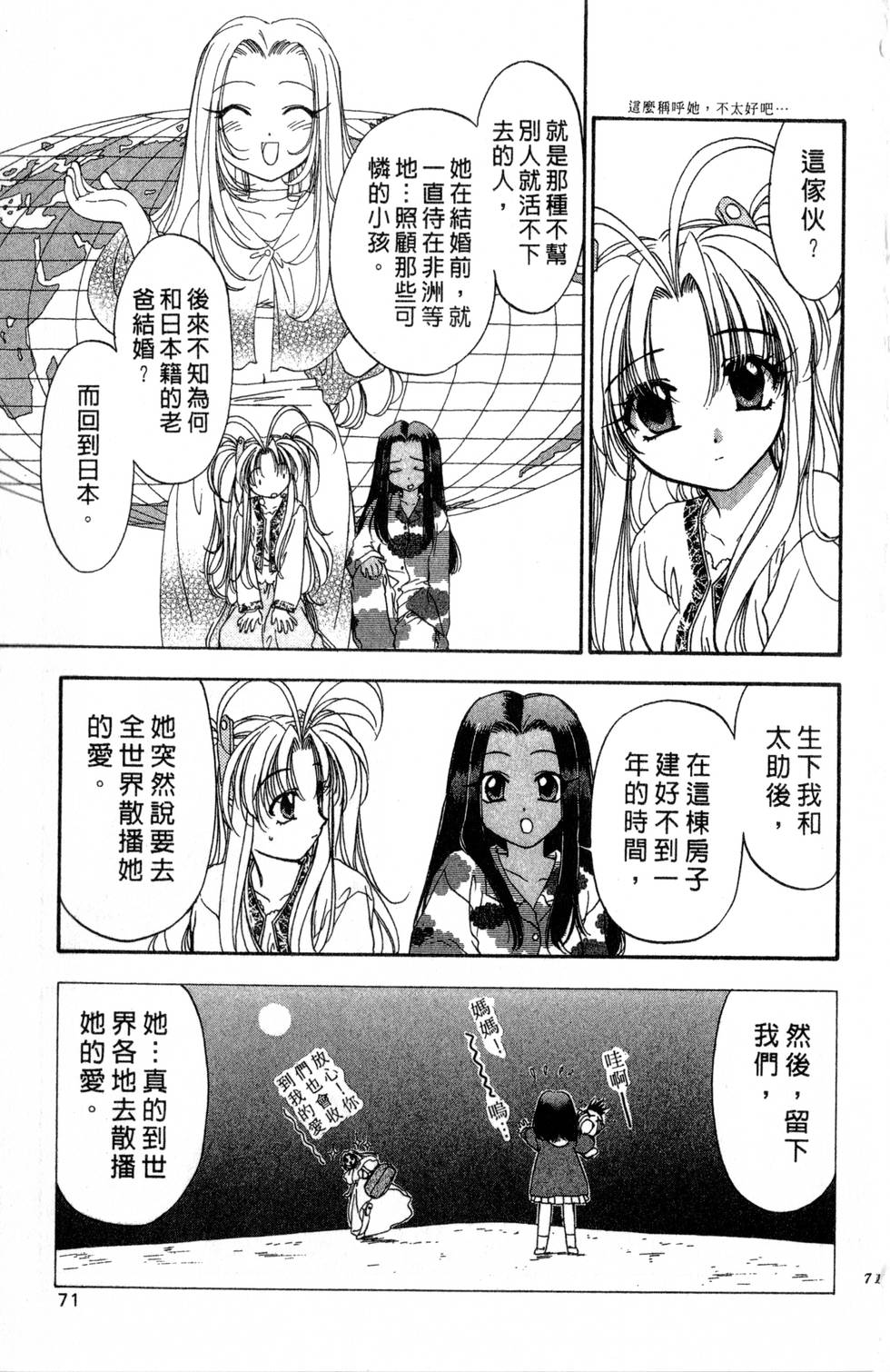 第67页