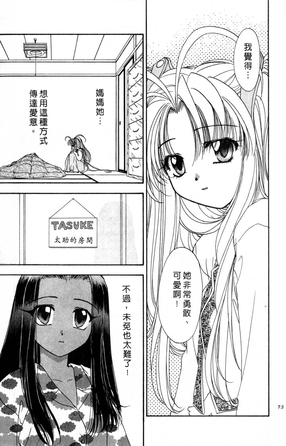 第69页