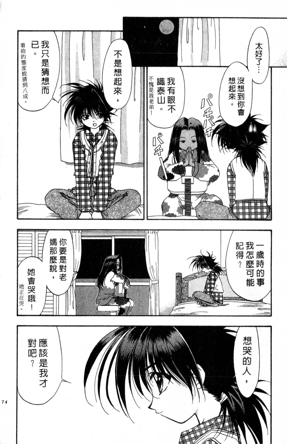 第70页