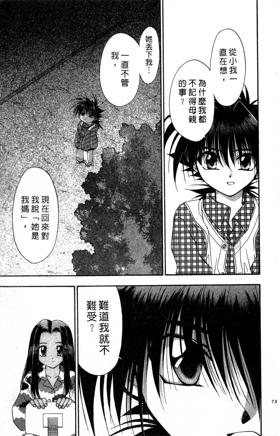 第71页
