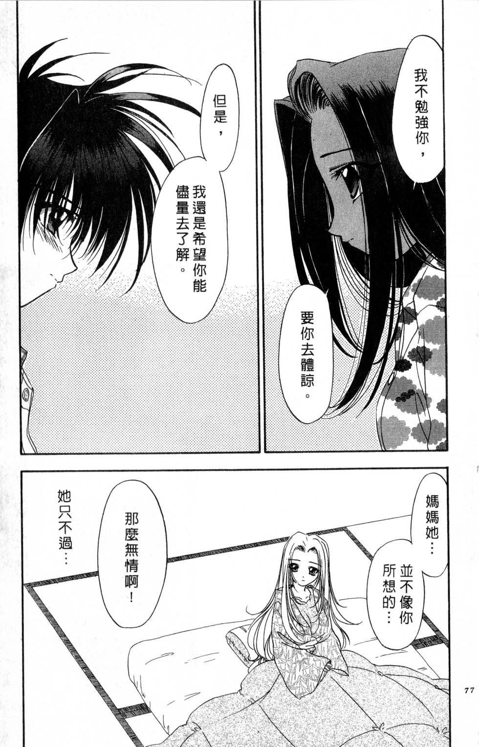 第73页