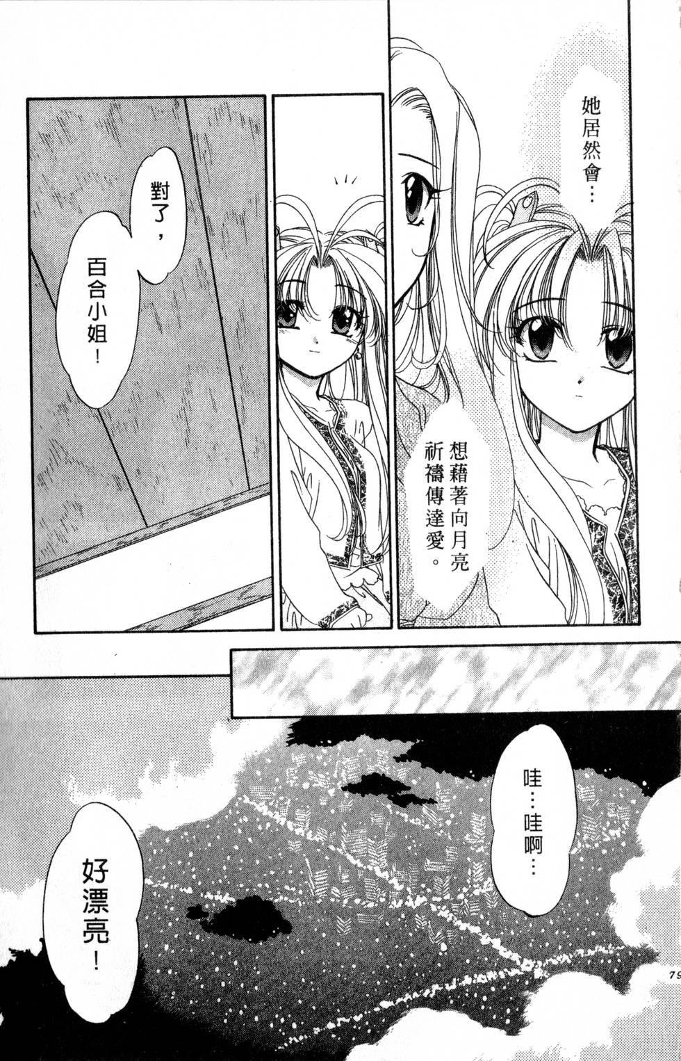 第75页