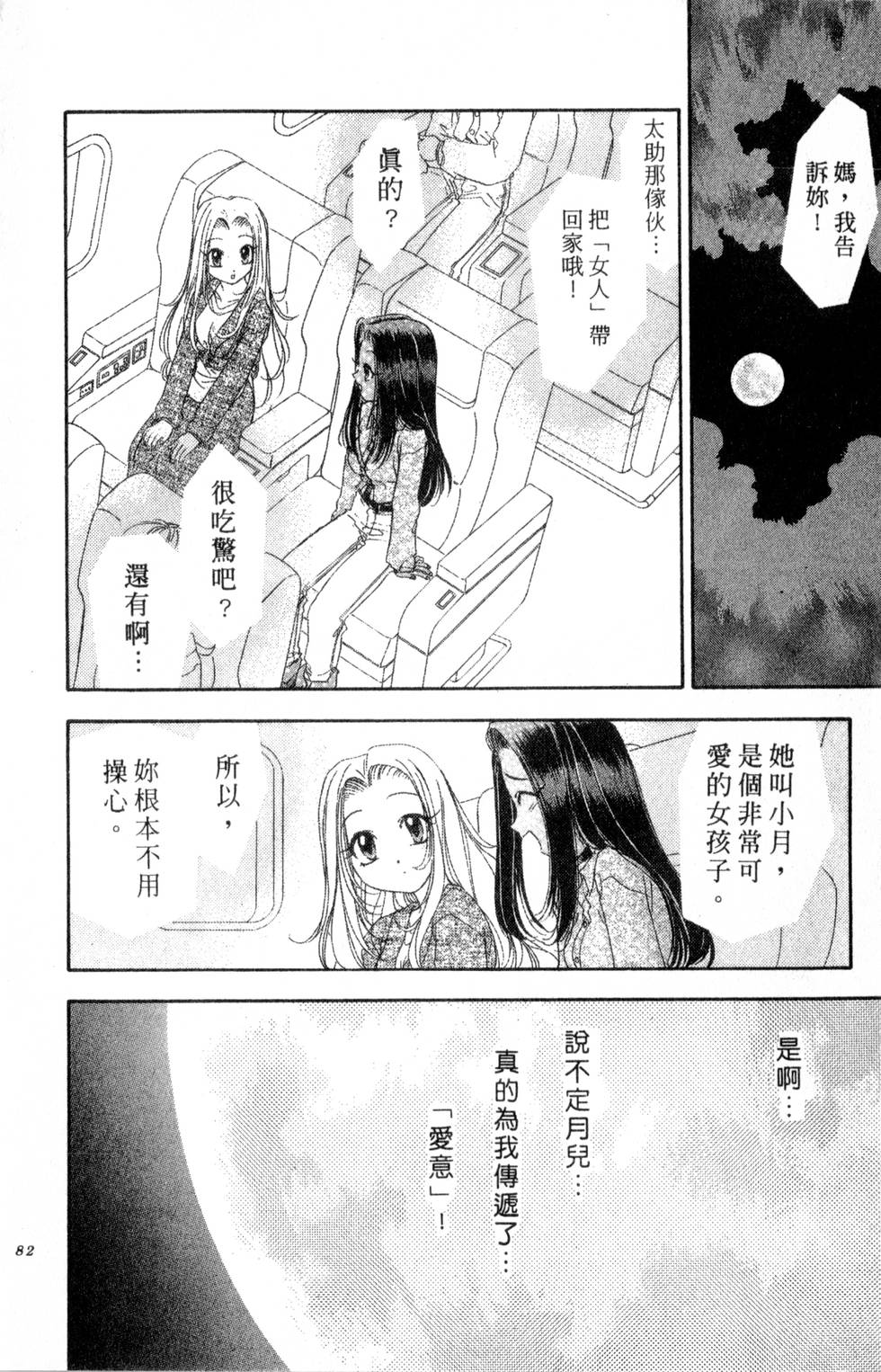 第78页
