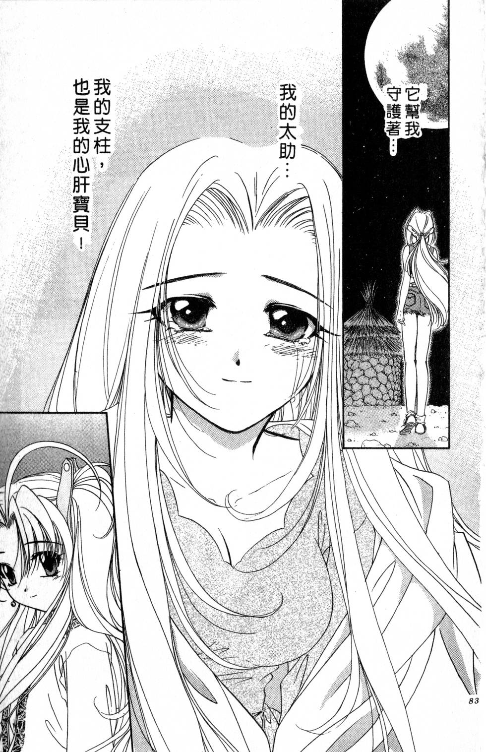 第79页
