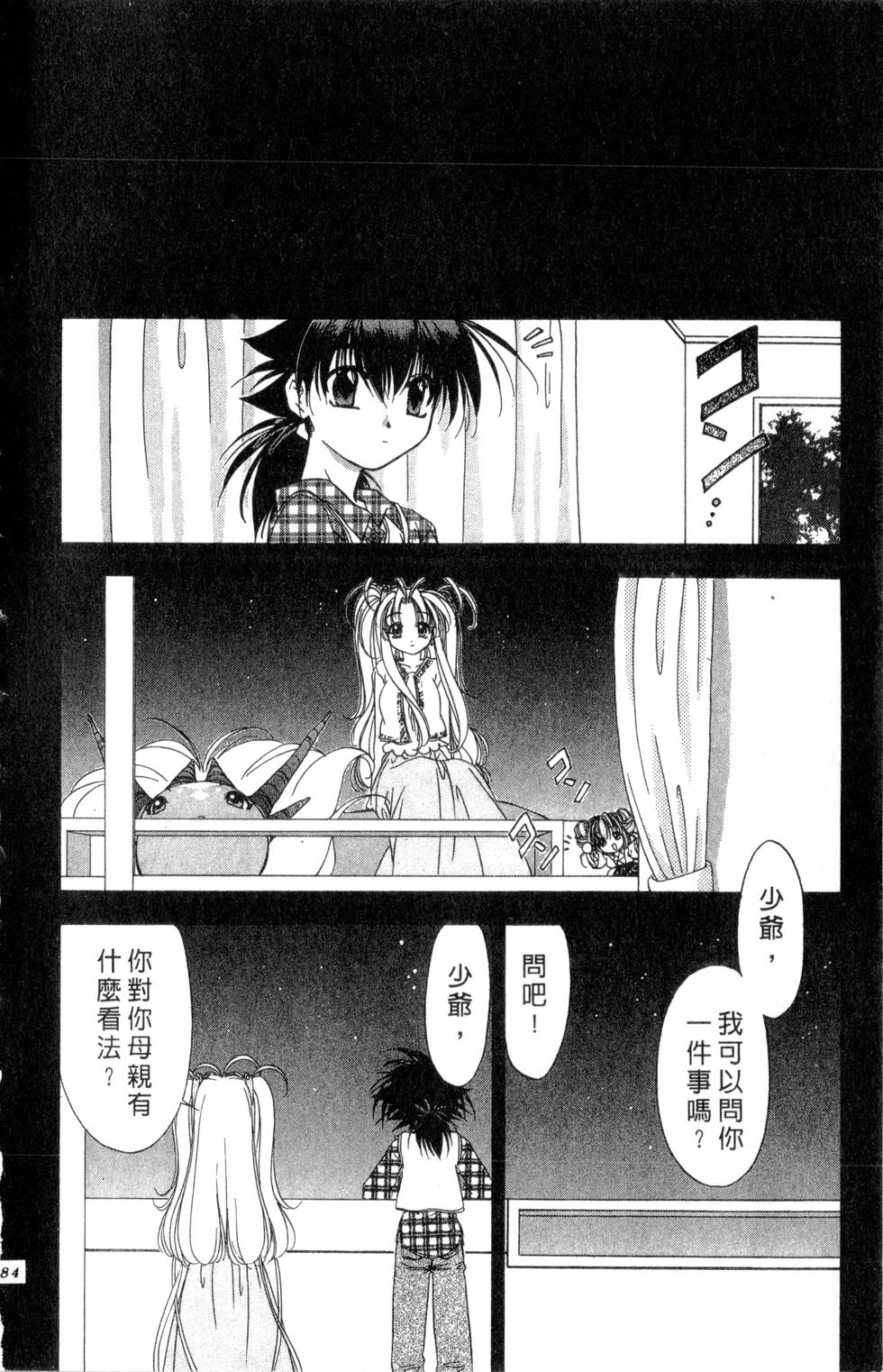 第80页