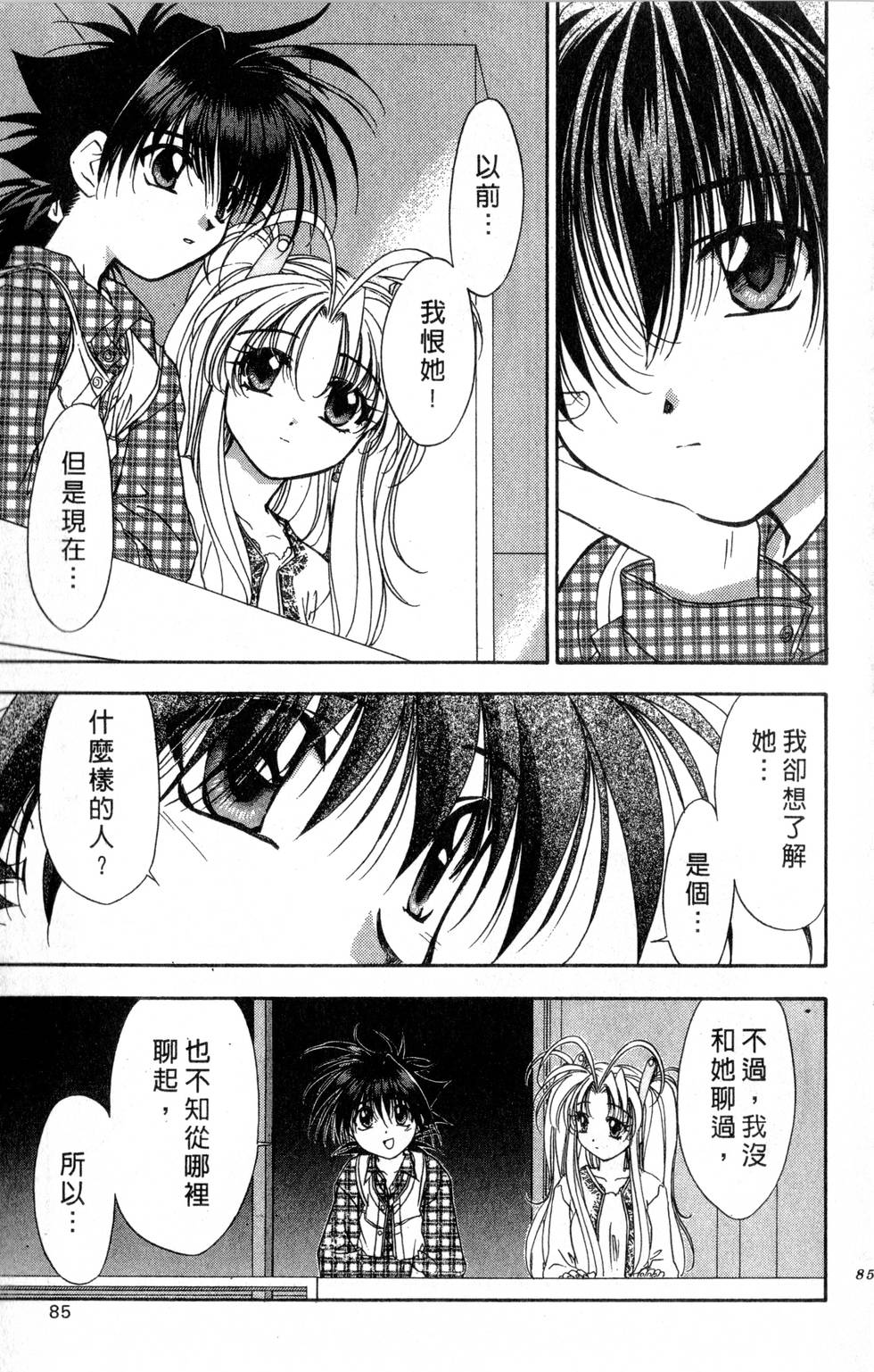 第81页