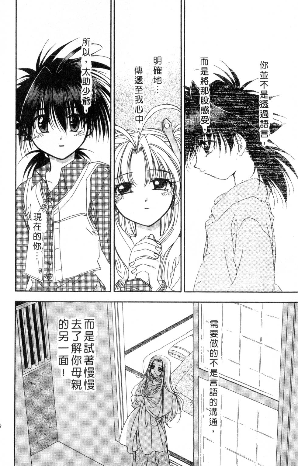 第84页