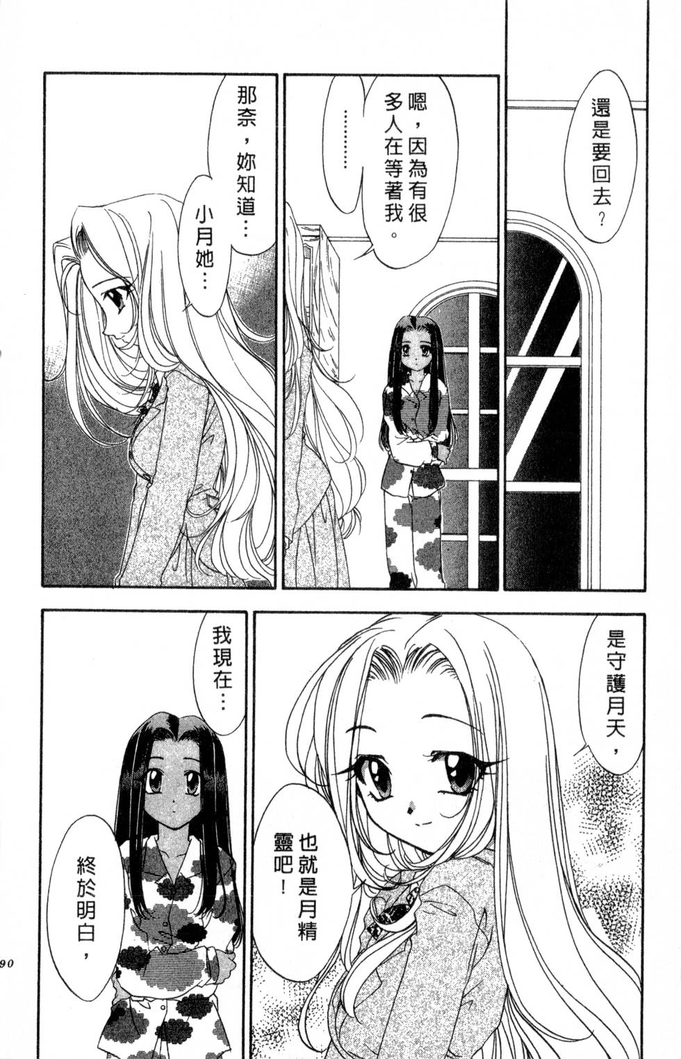 第86页
