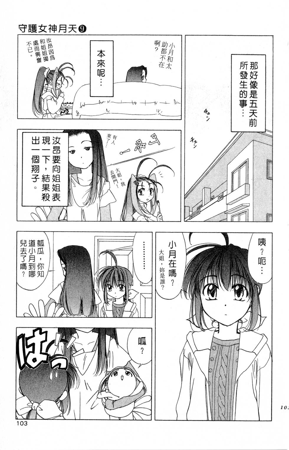 第99页