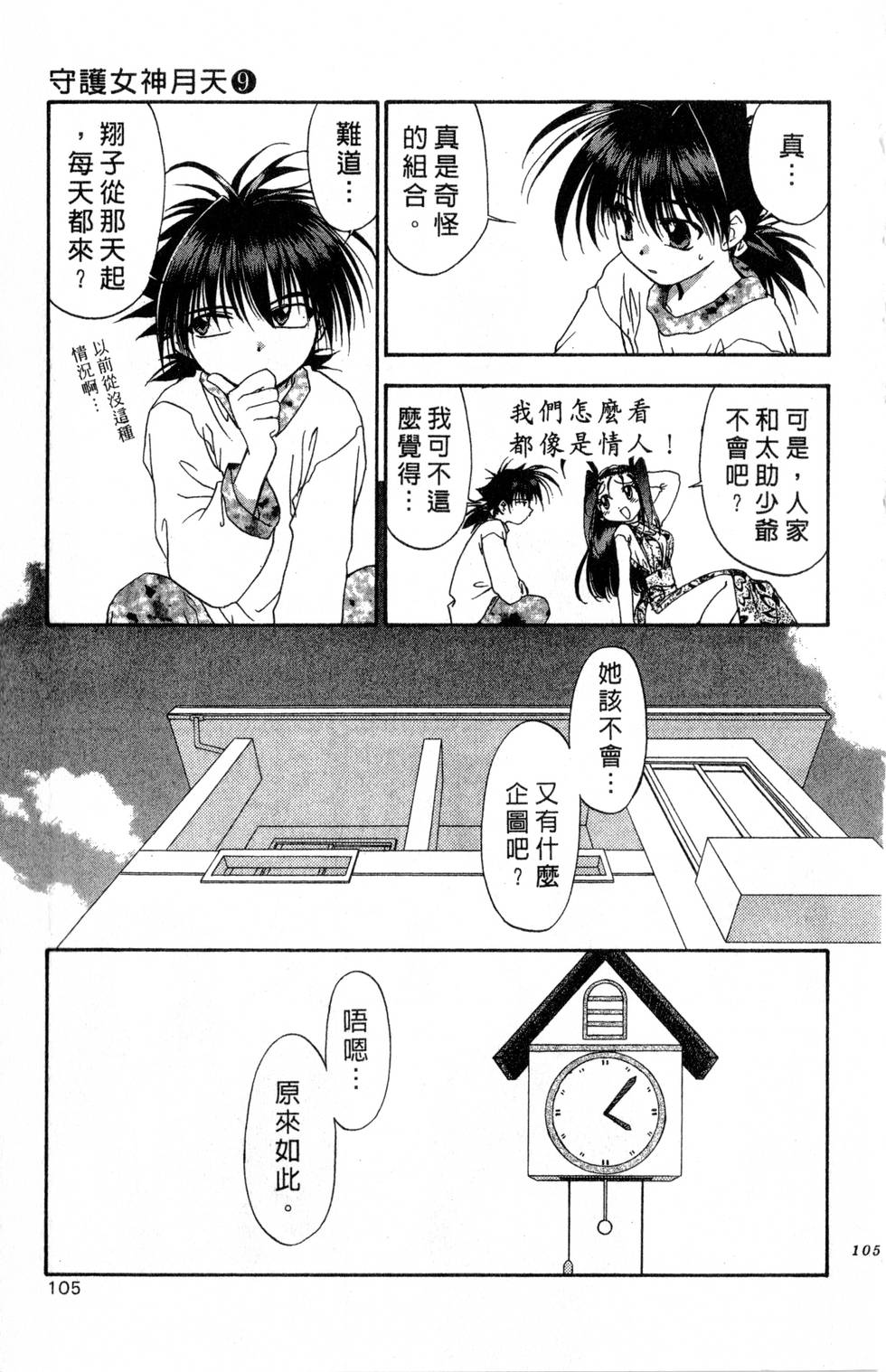第101页