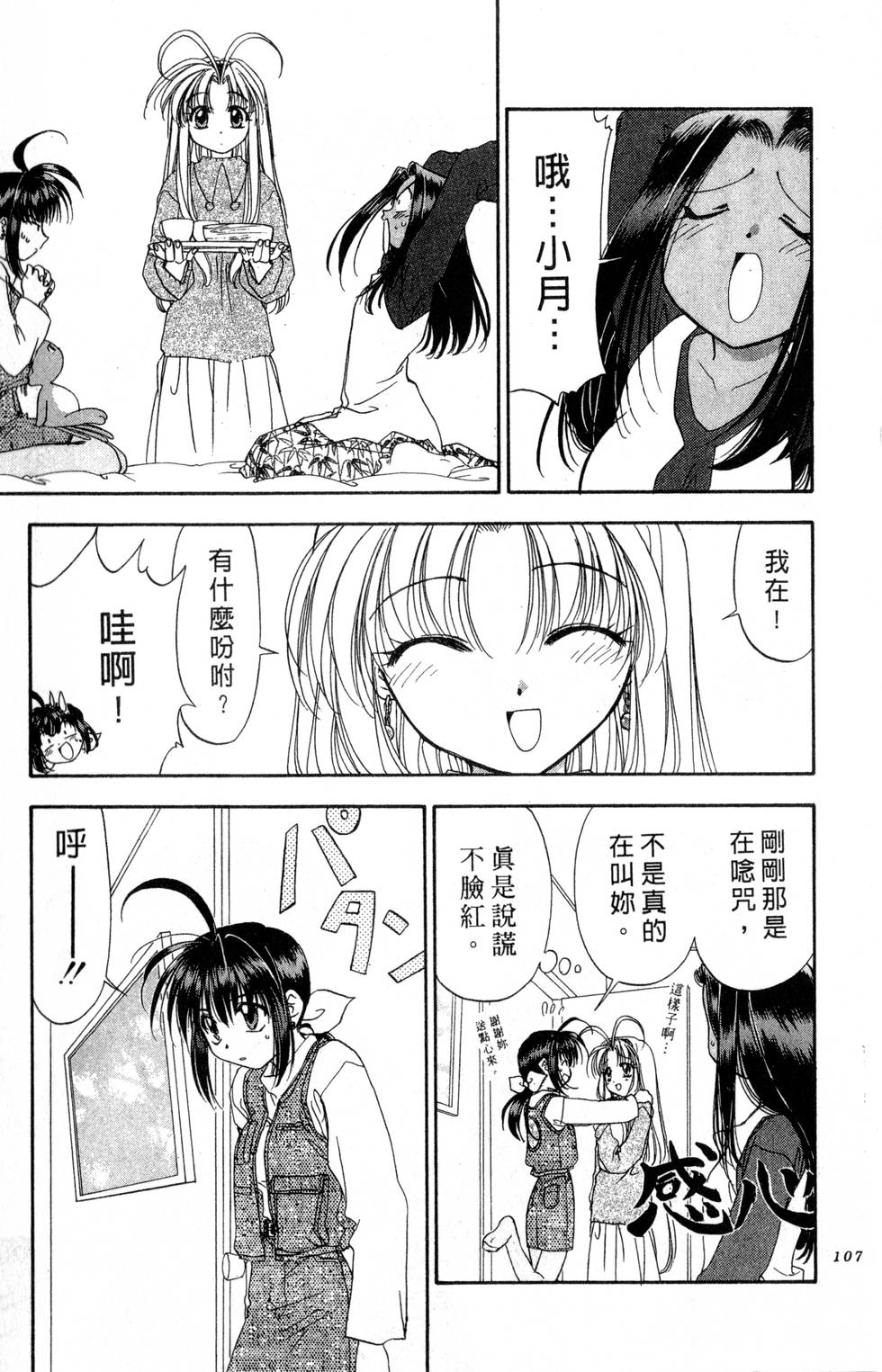 第103页