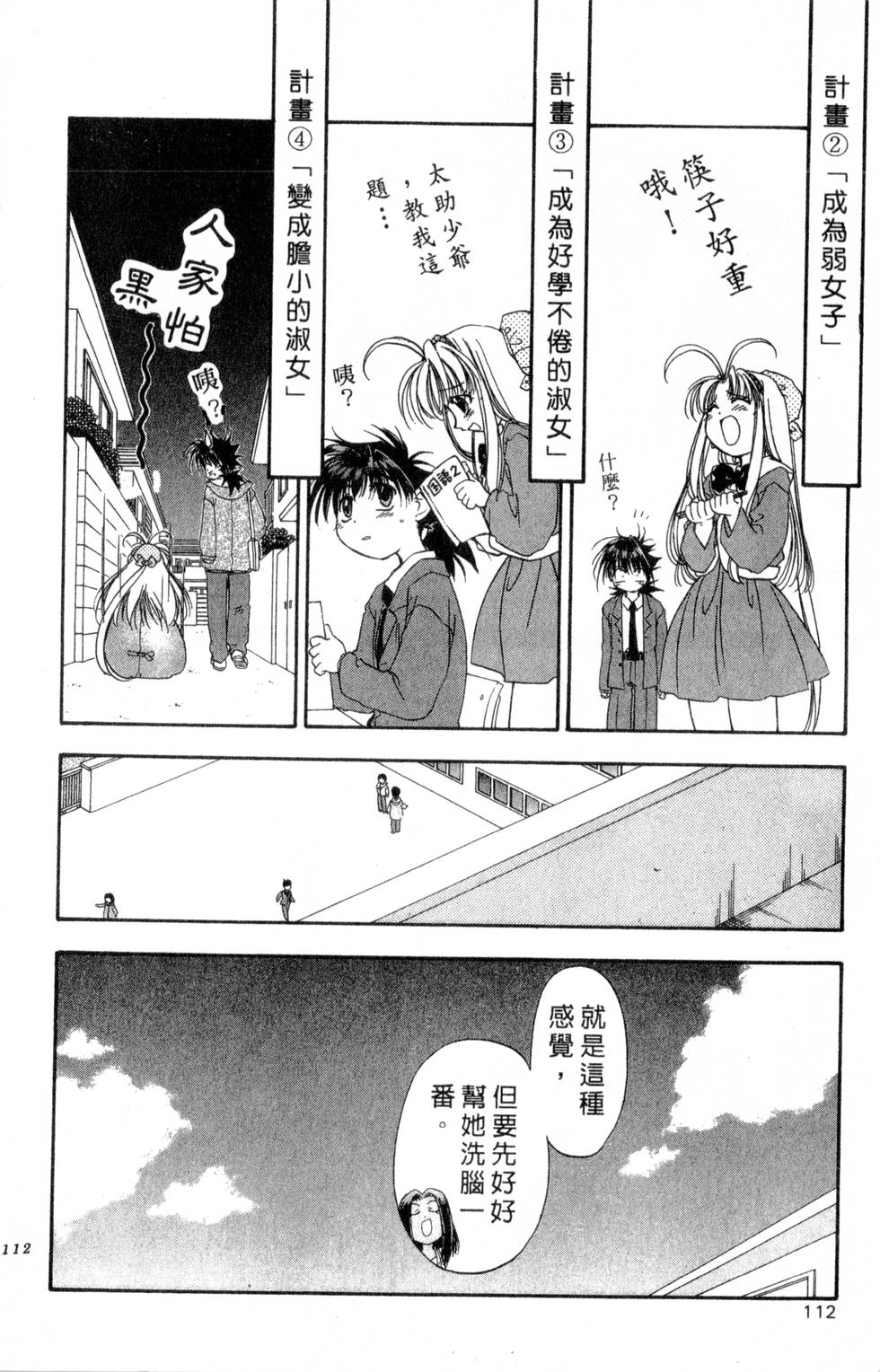 第108页
