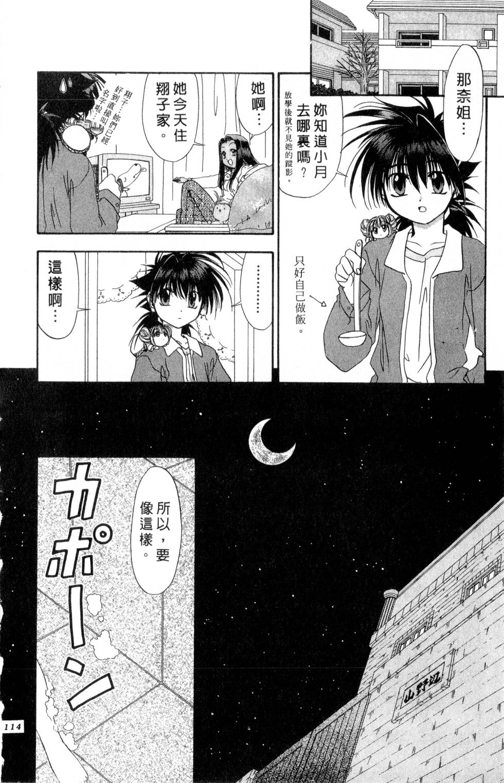 第110页