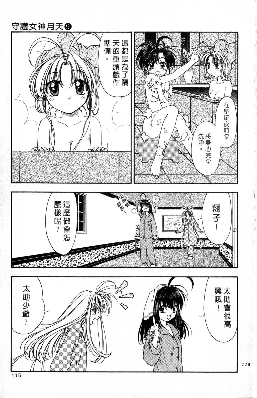 第111页