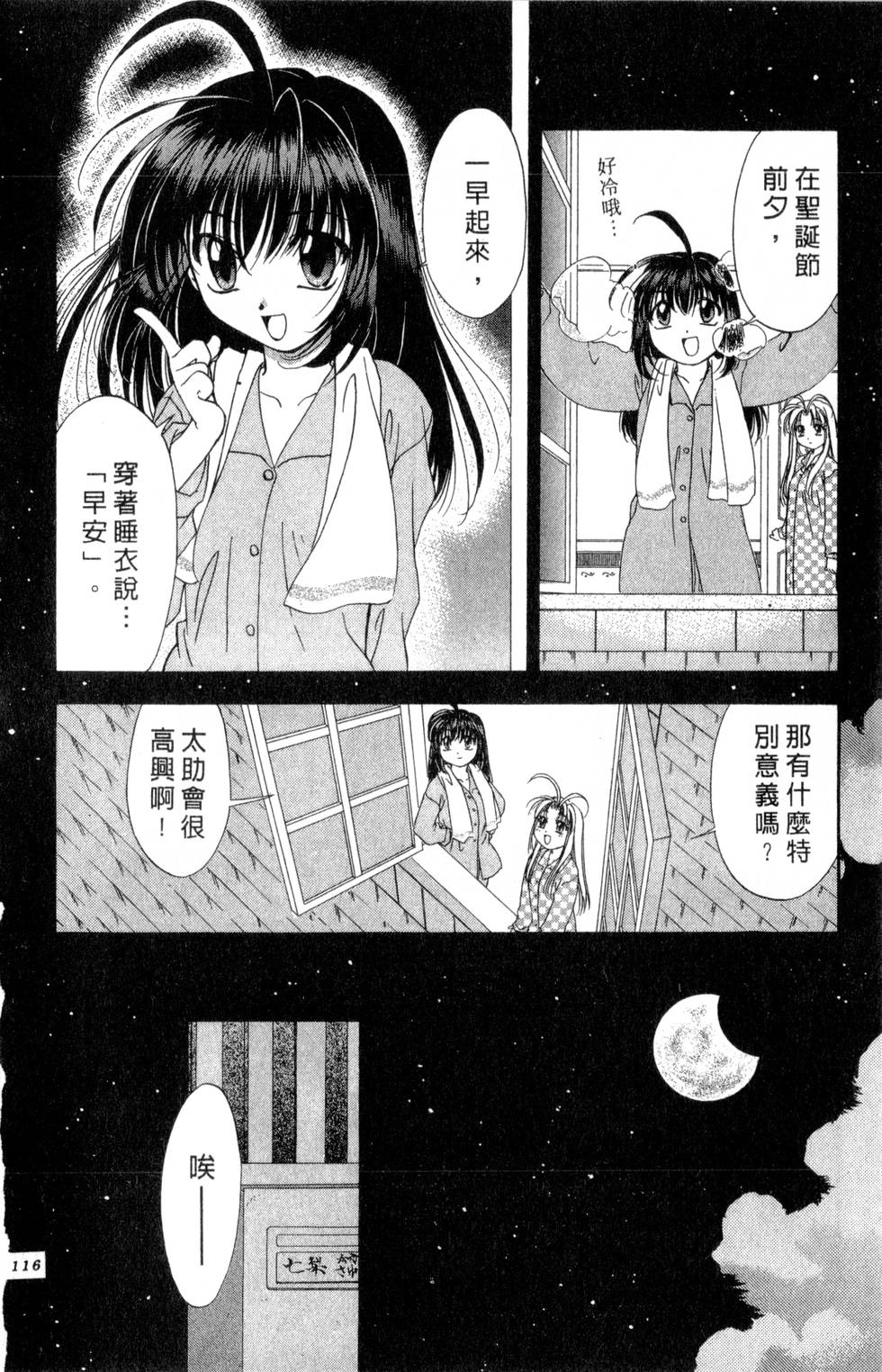 第112页