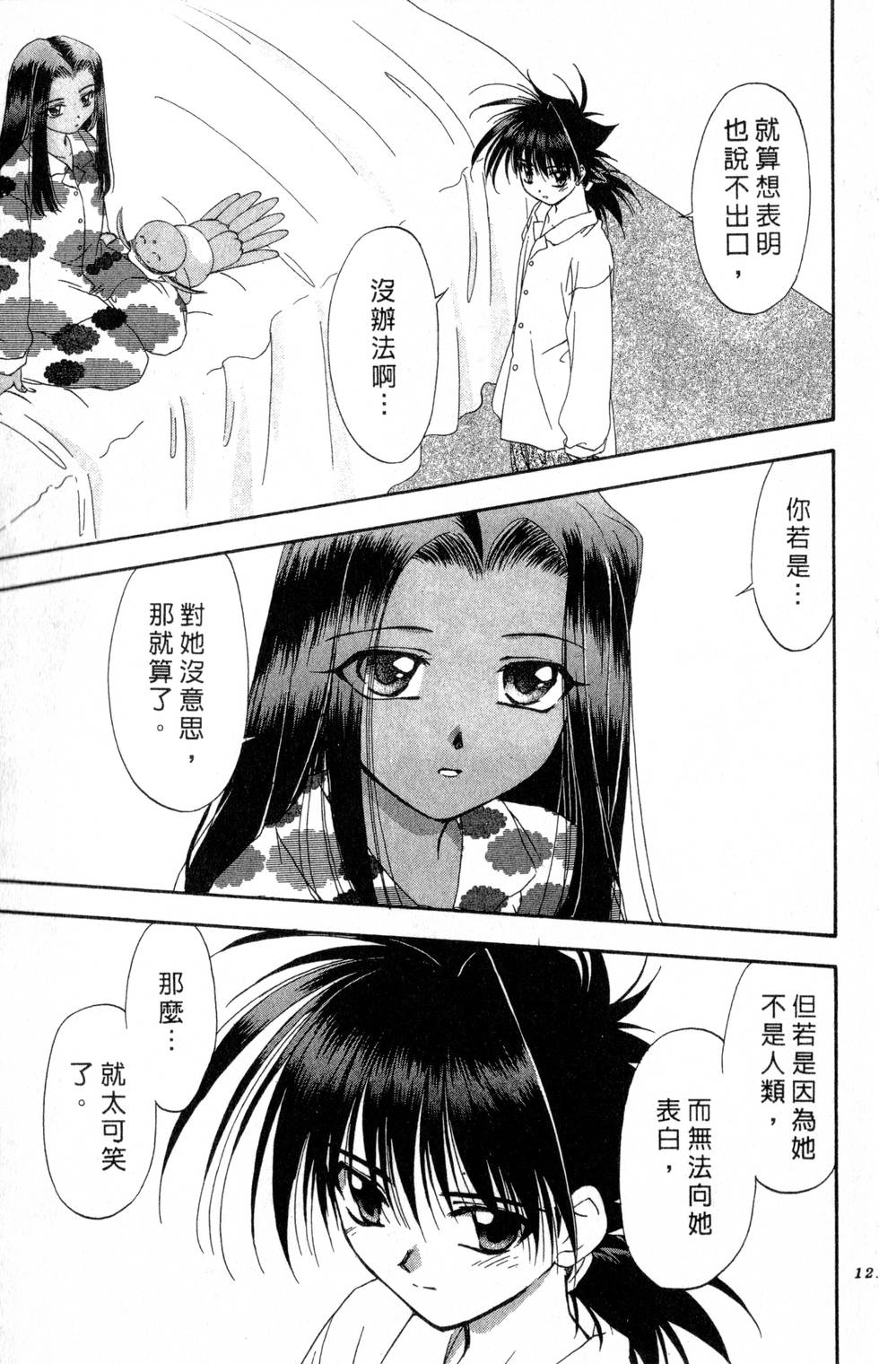 第117页