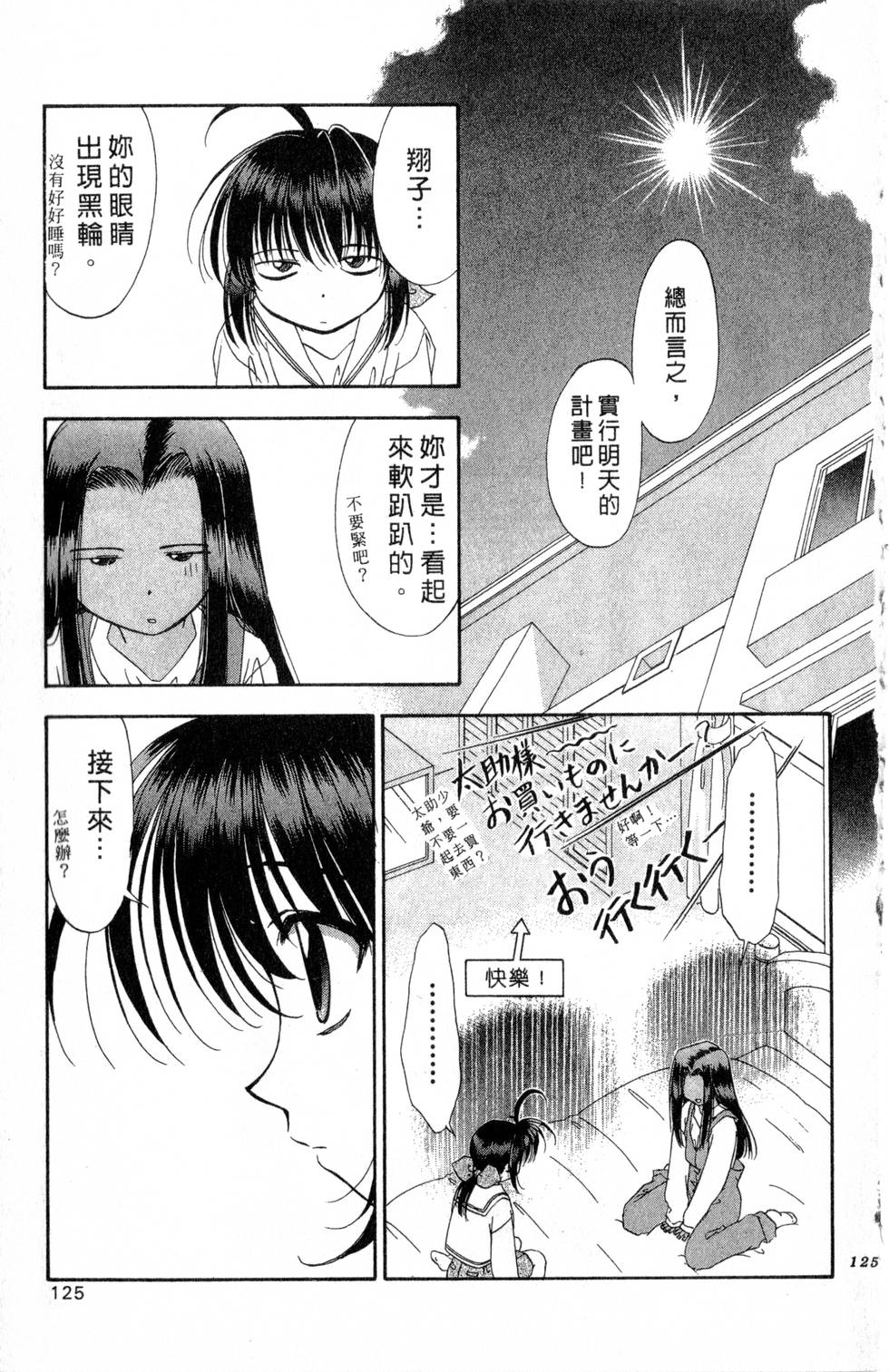 第121页