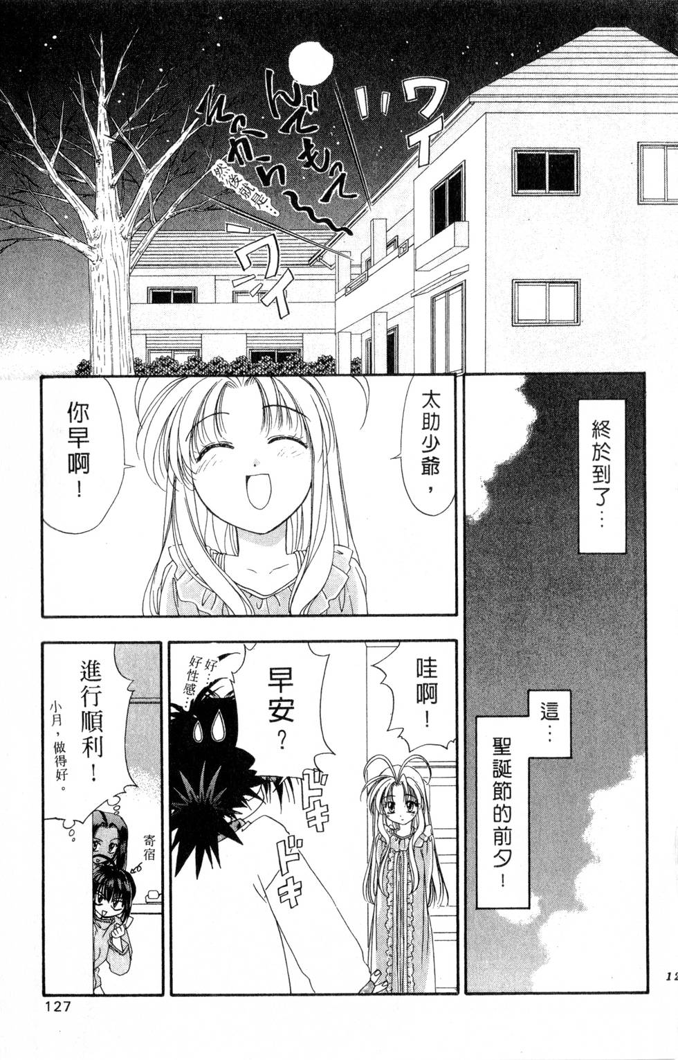 第123页