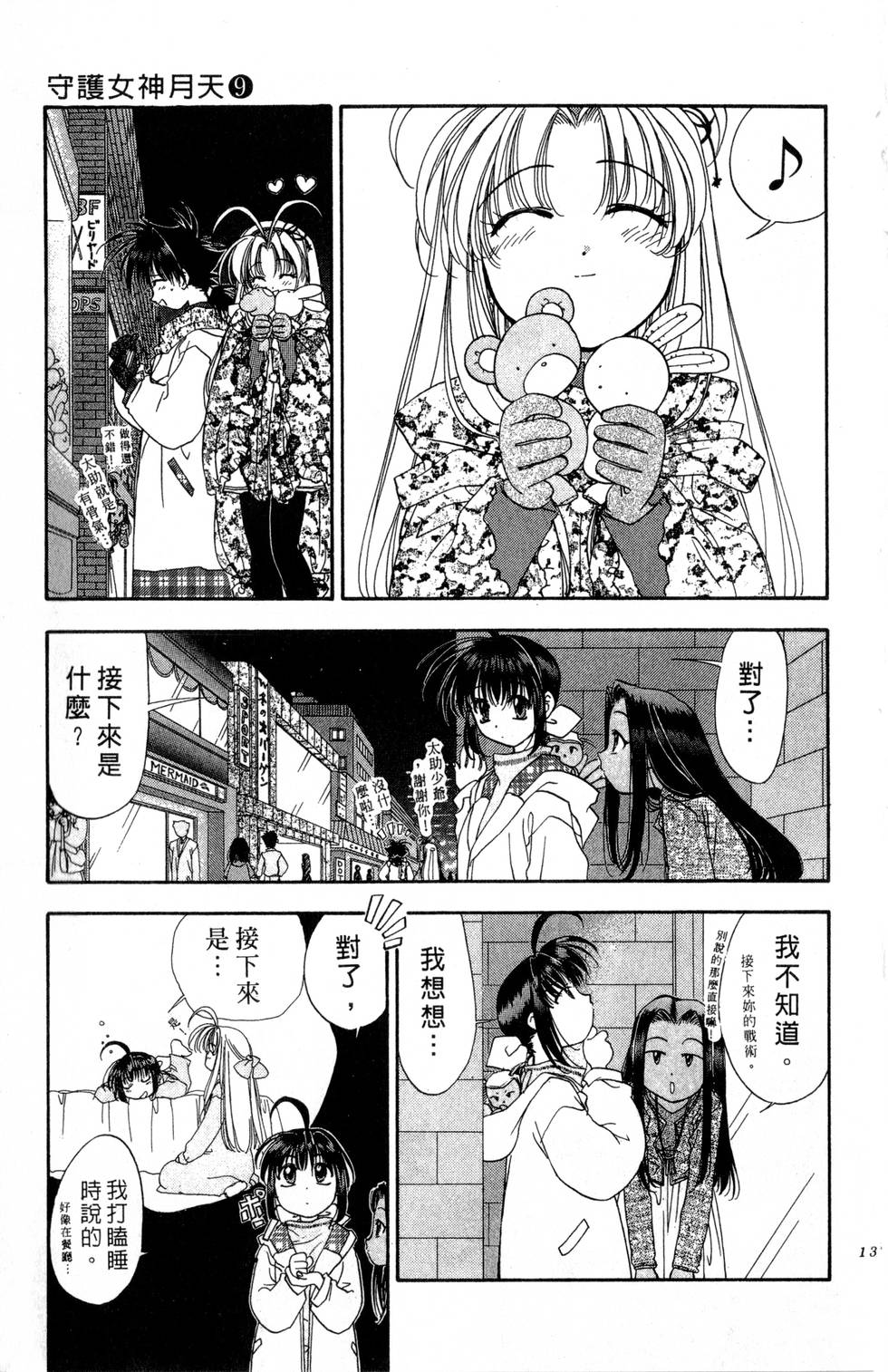第133页