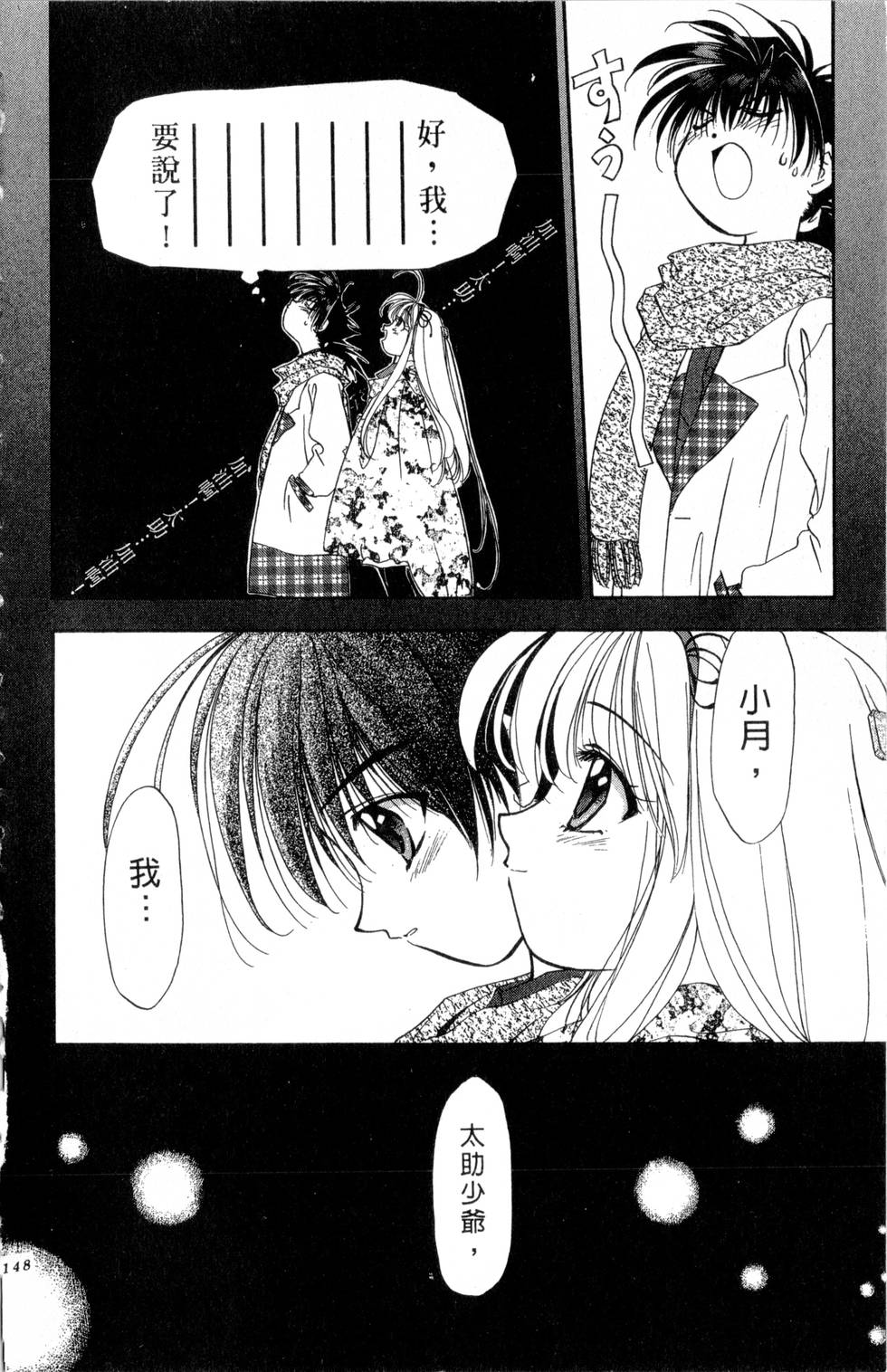 第144页