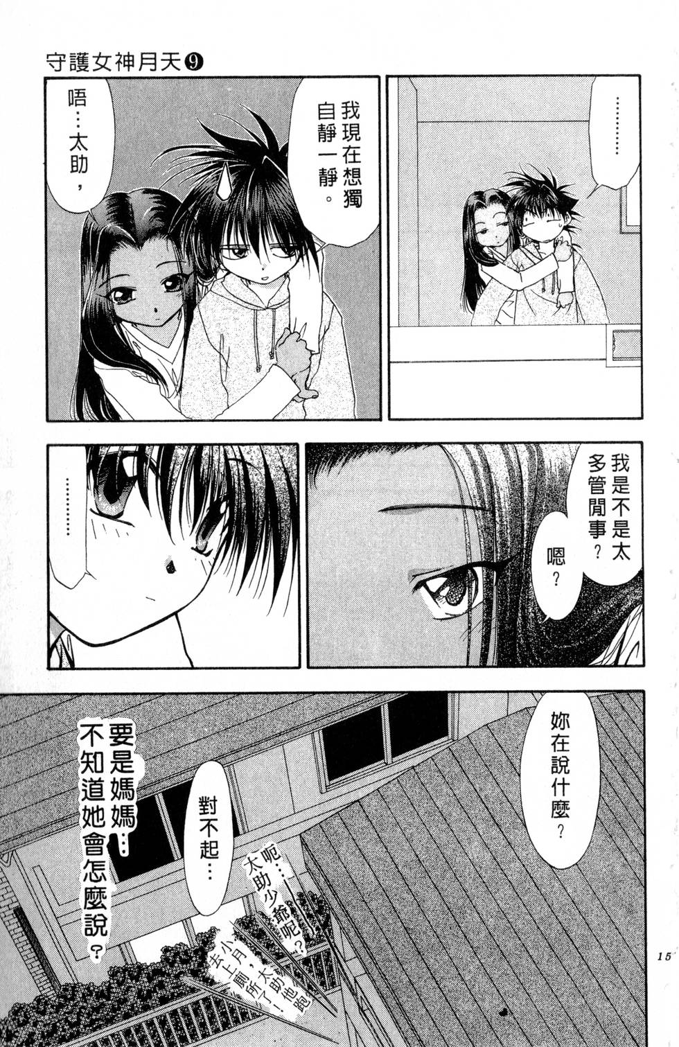 第153页