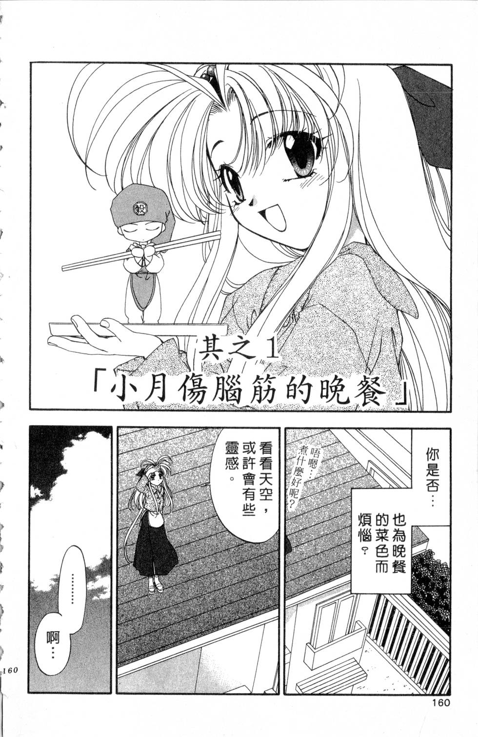 第156页