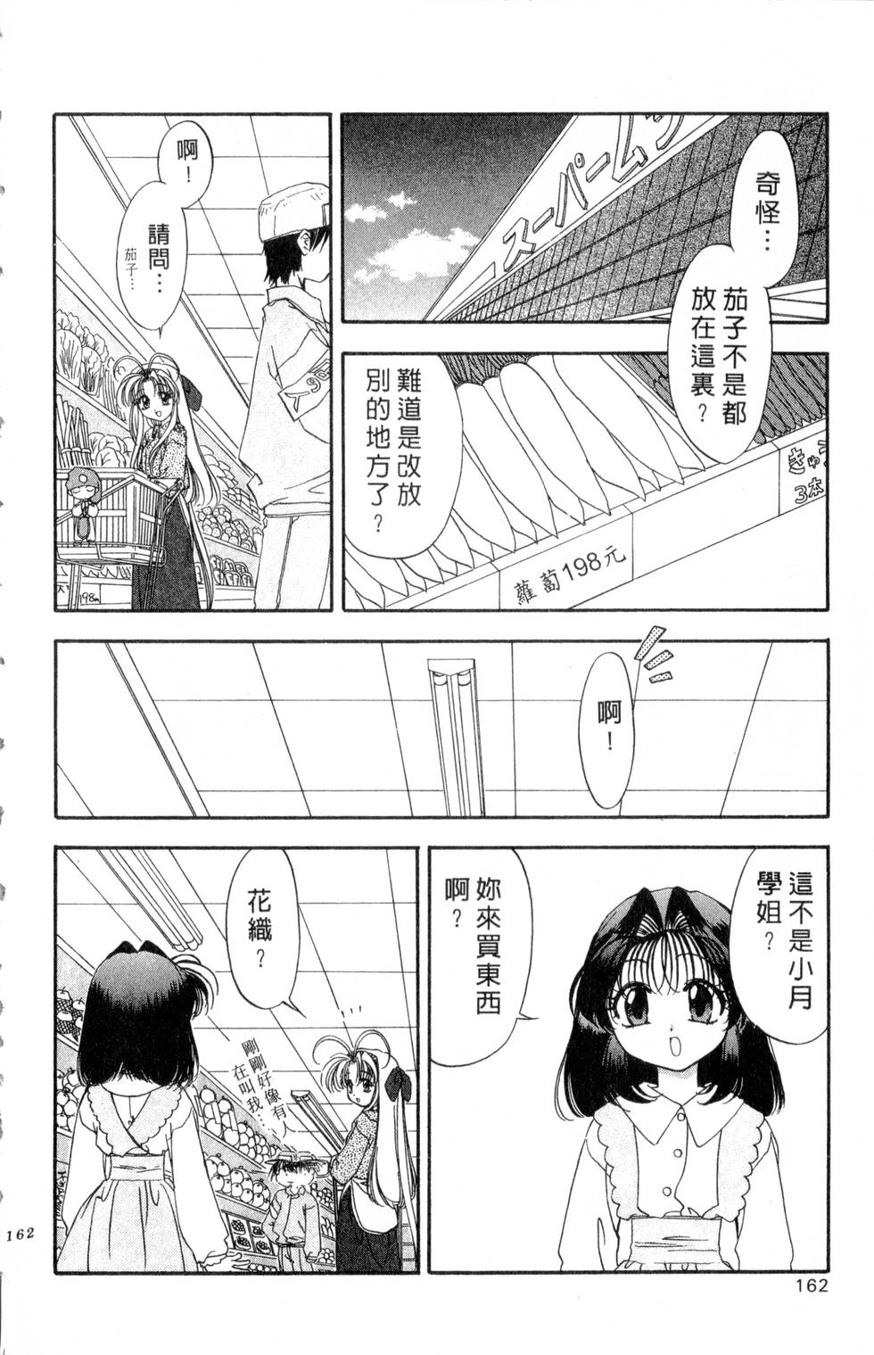 第158页