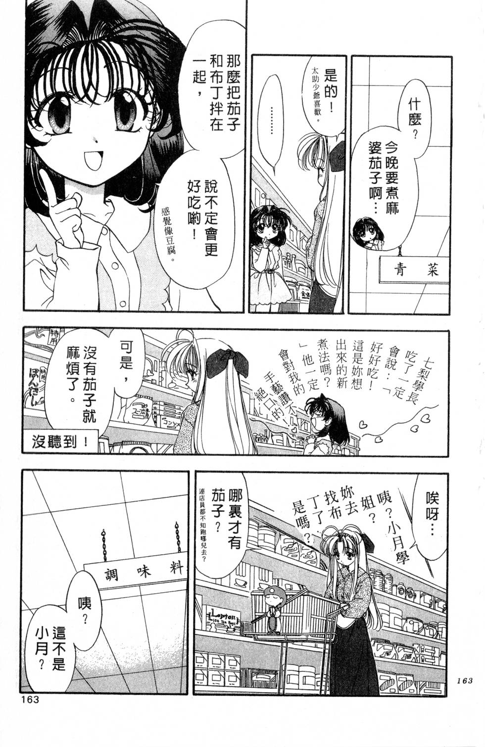 第159页