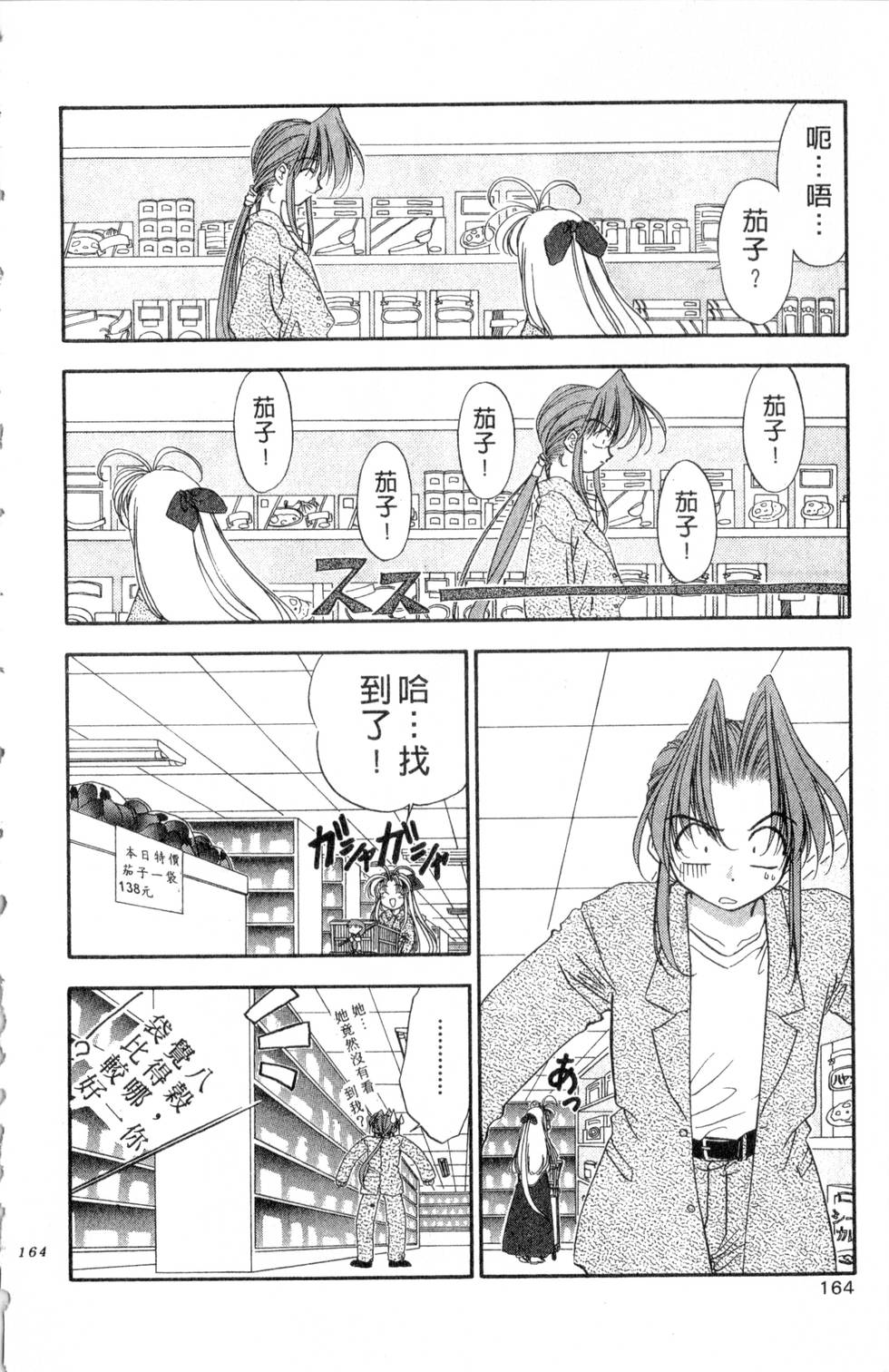 第160页