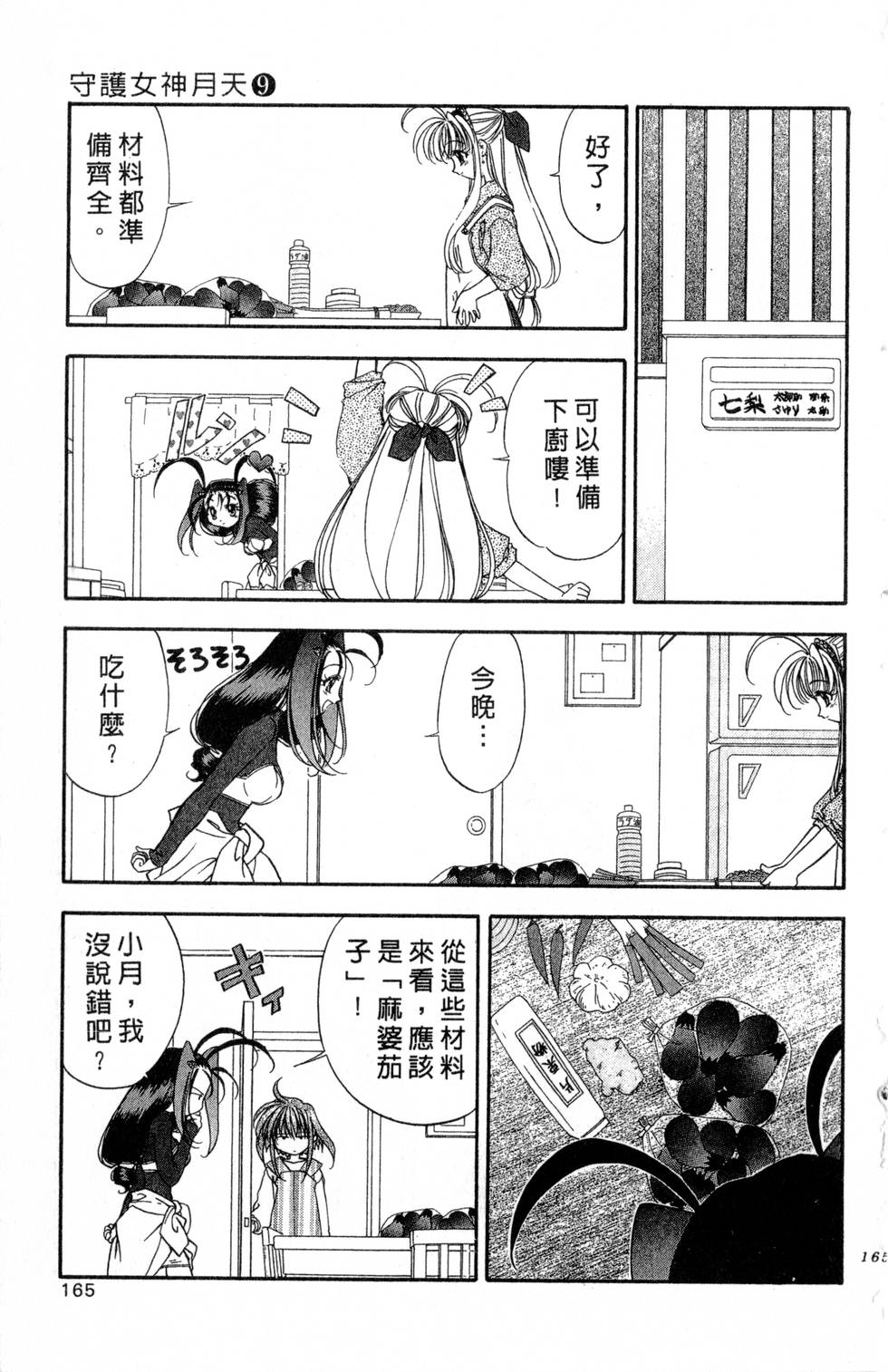 第161页