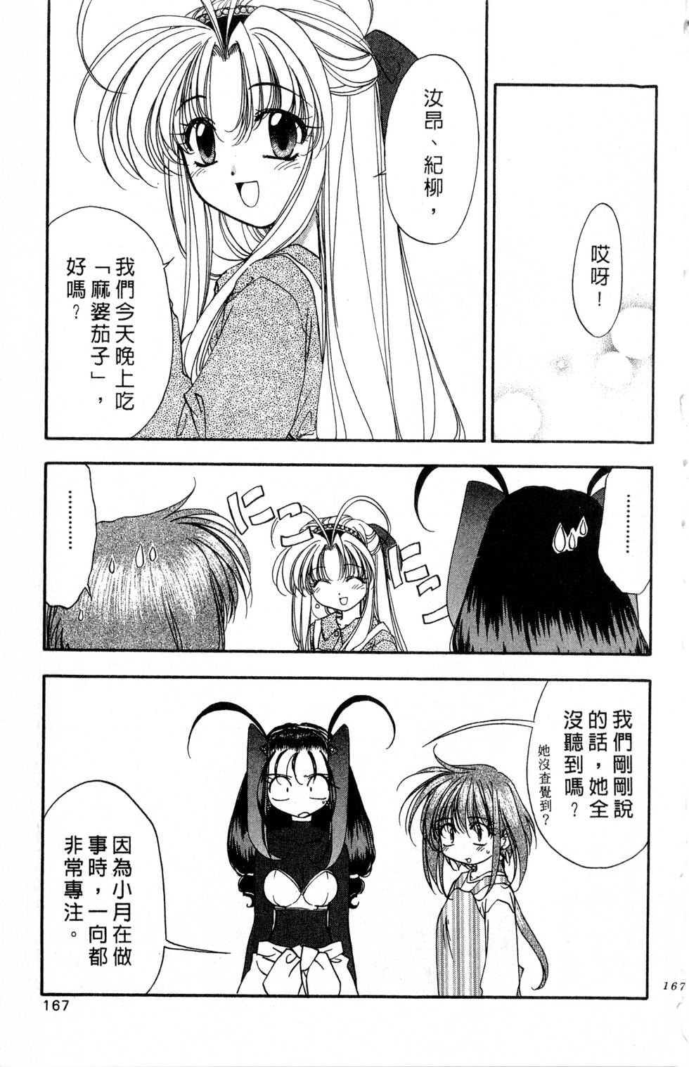 第163页