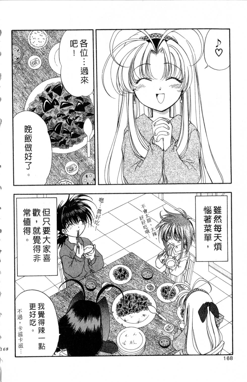 第164页