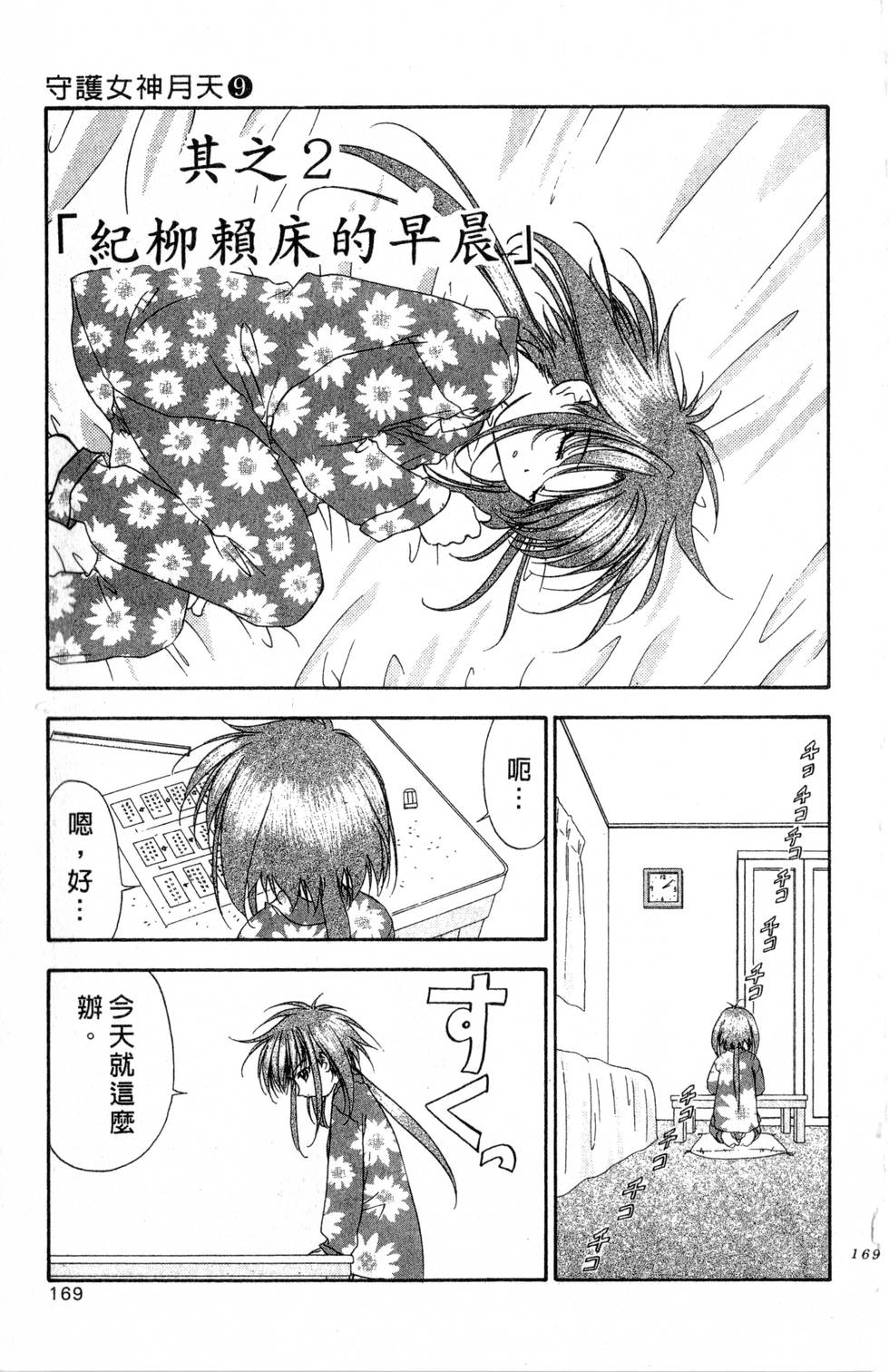 第165页