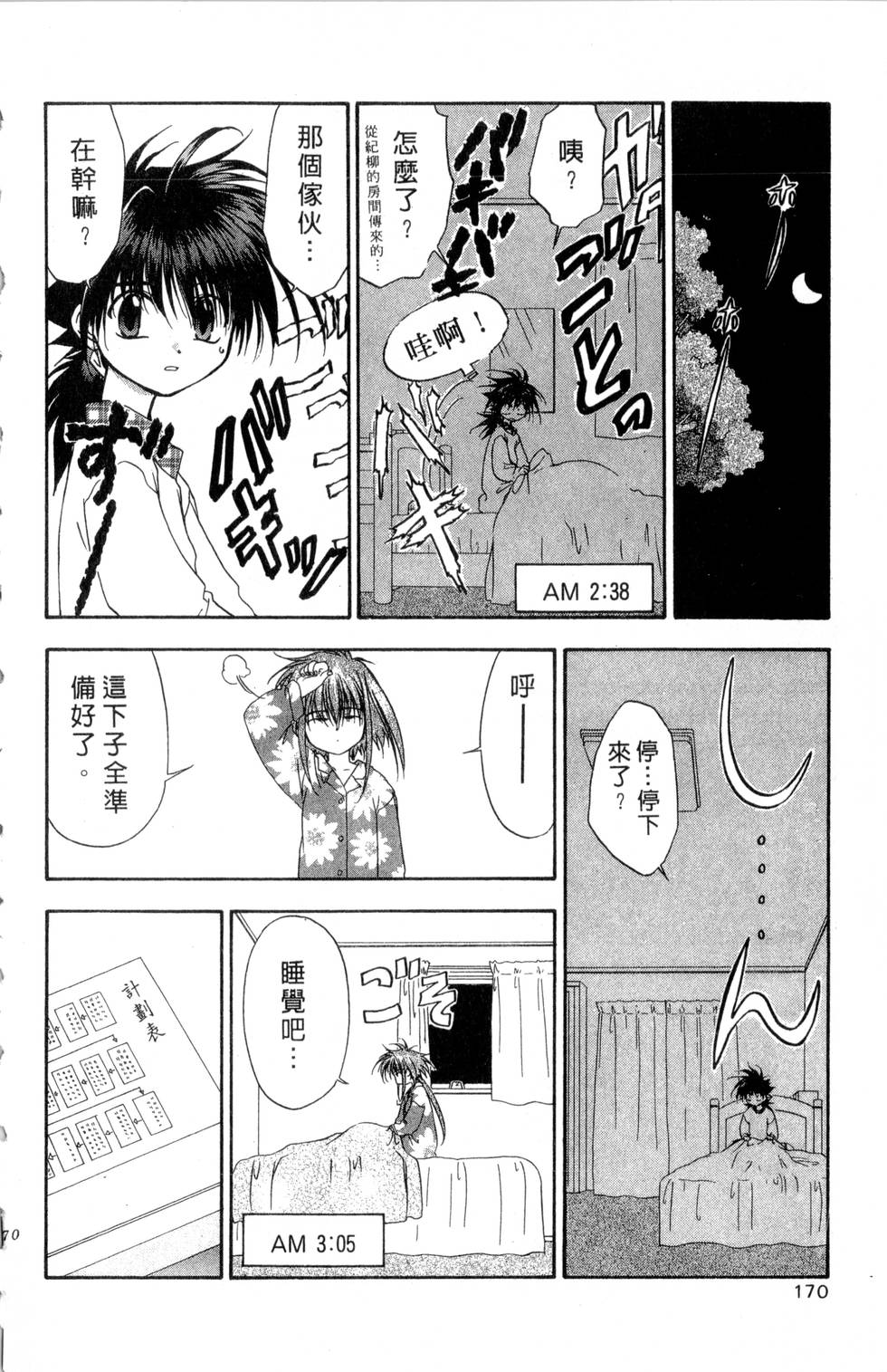 第166页