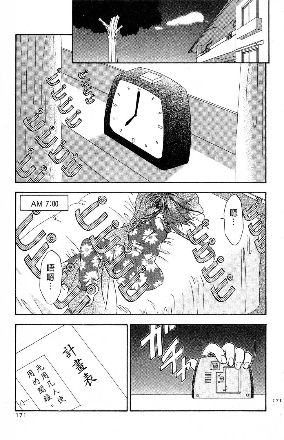 第167页