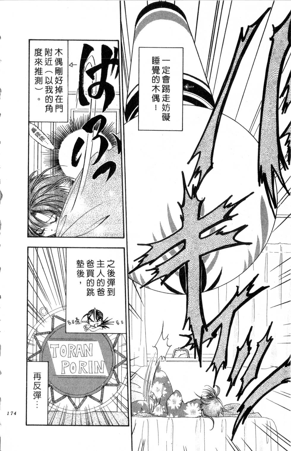 第170页