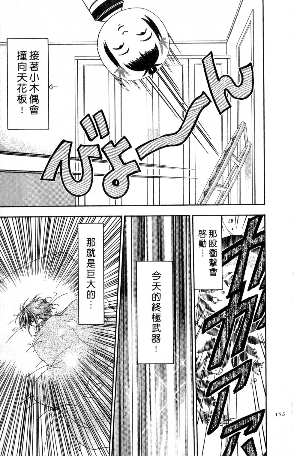 第171页