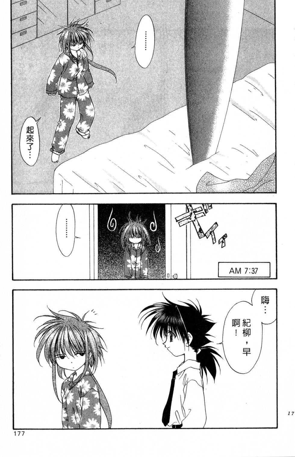 第173页