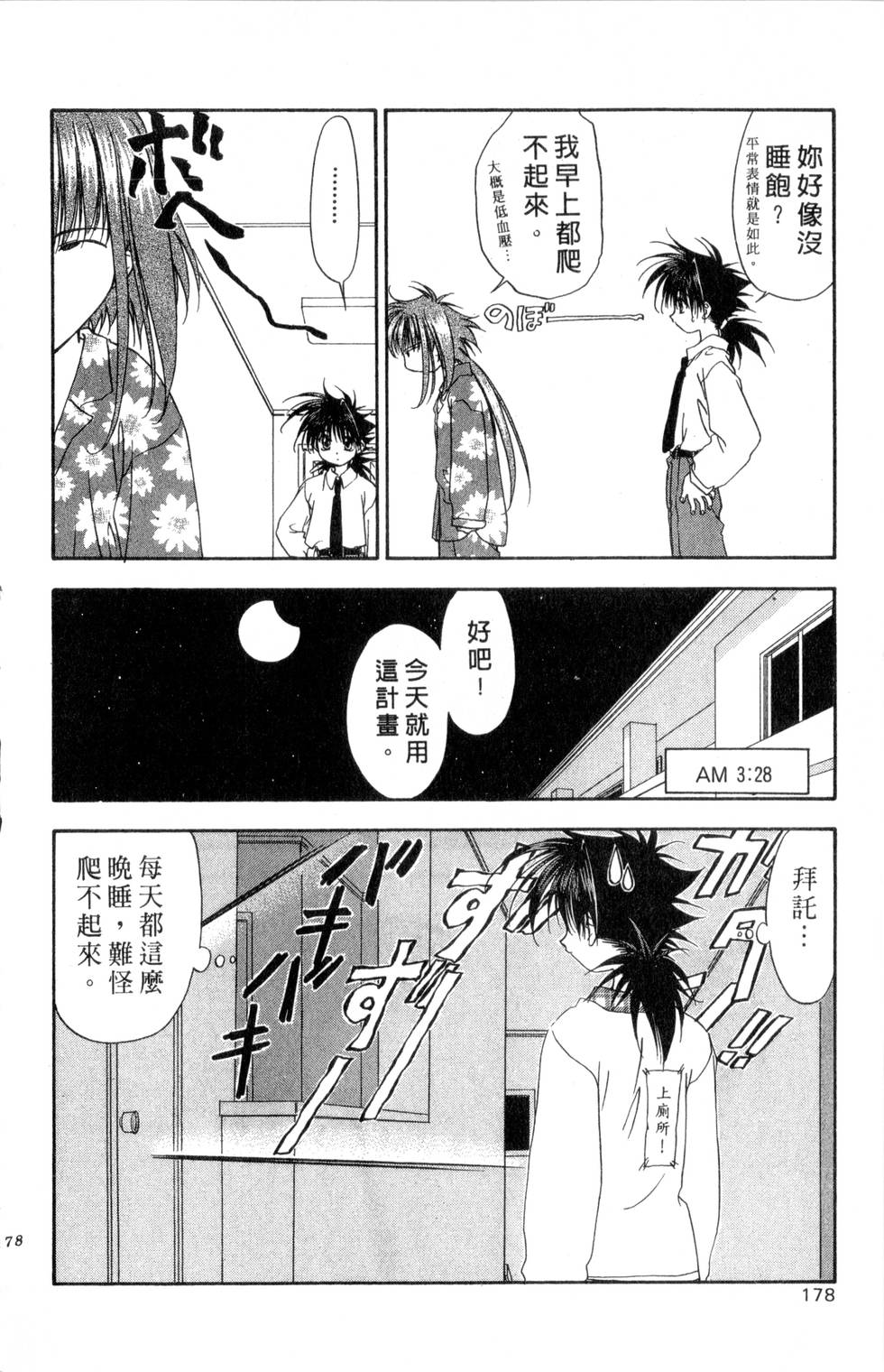 第174页