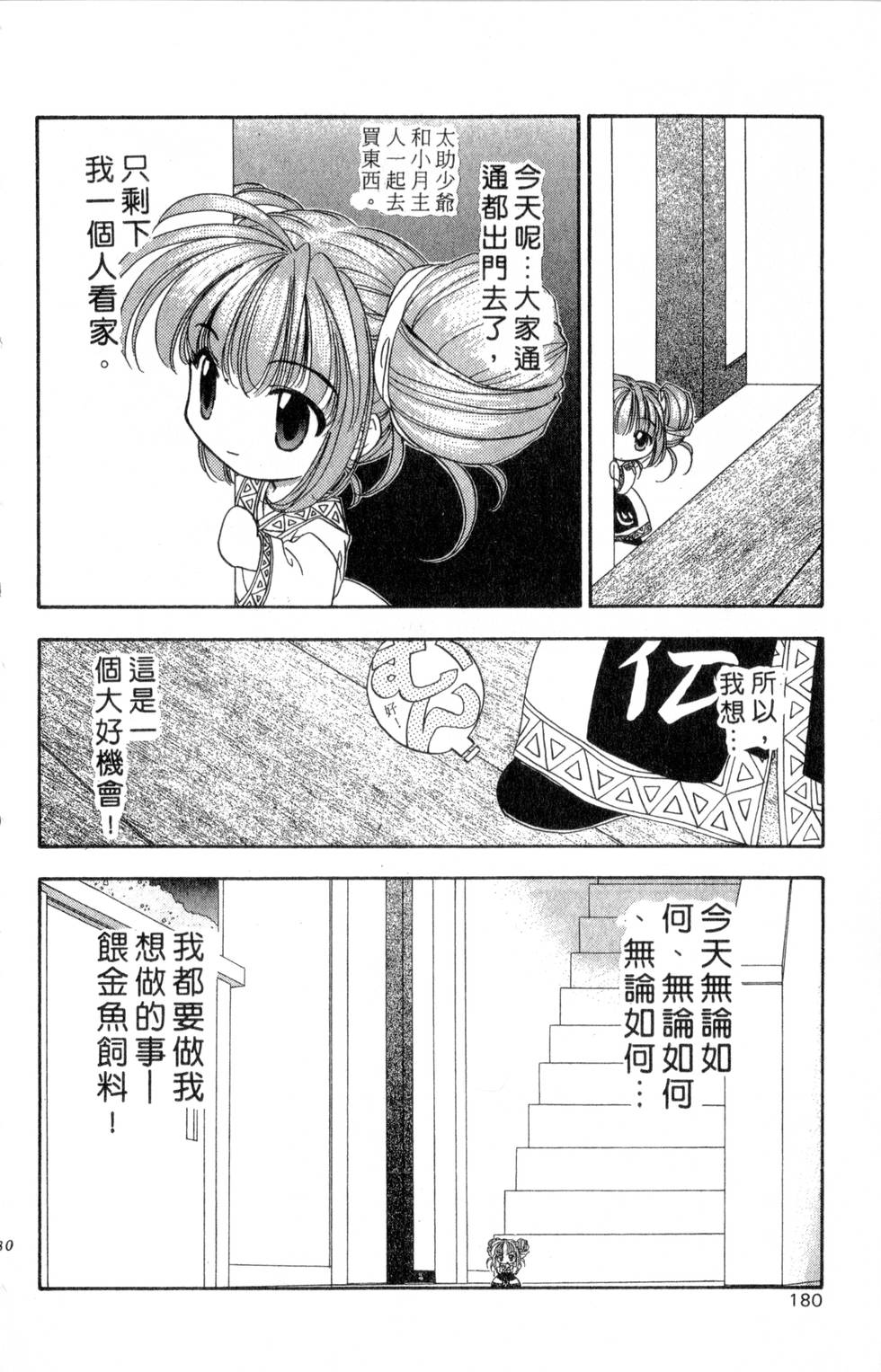 第176页