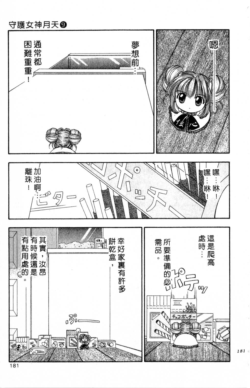第177页