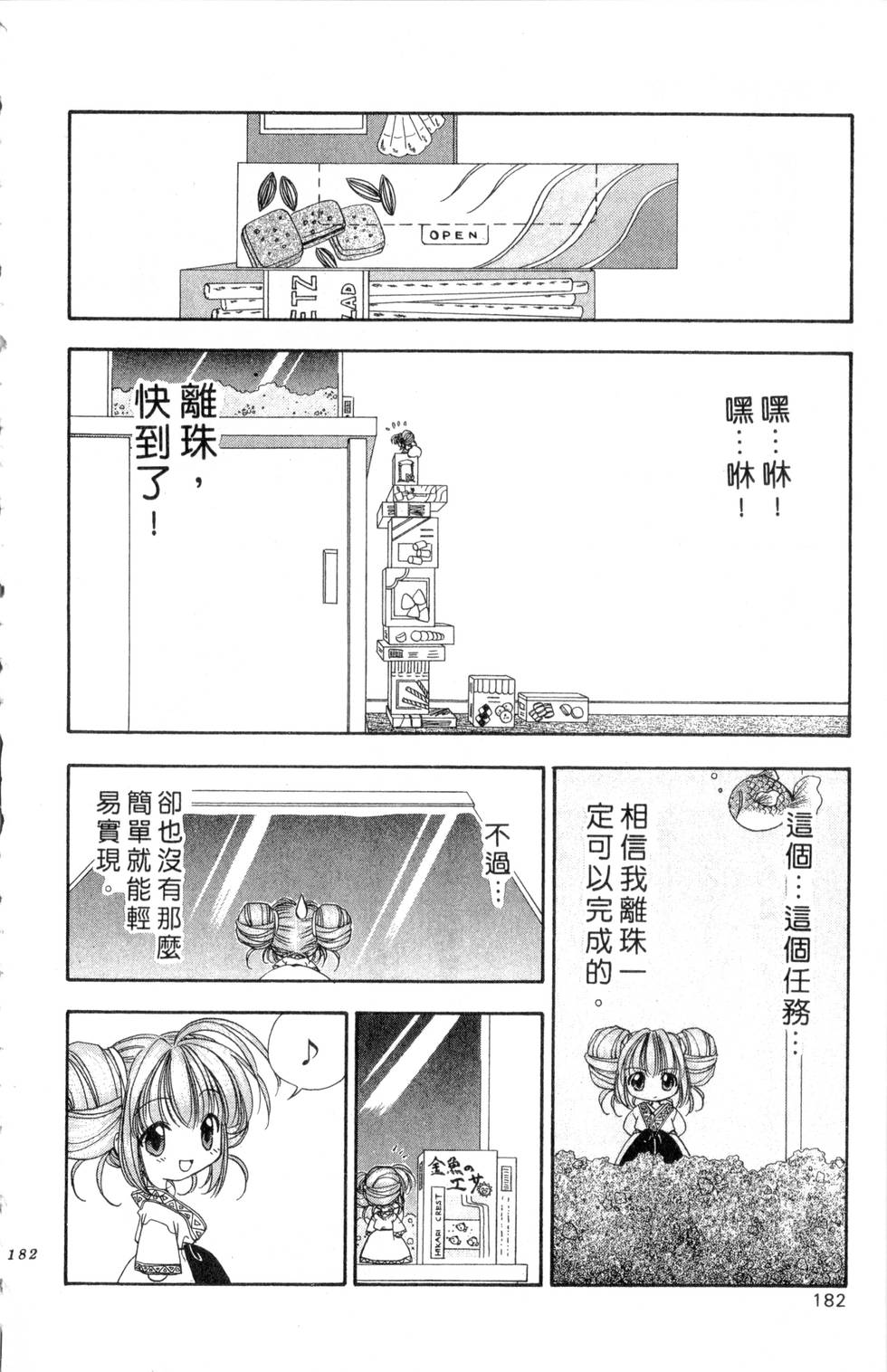 第178页