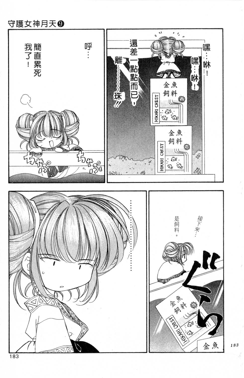 第179页