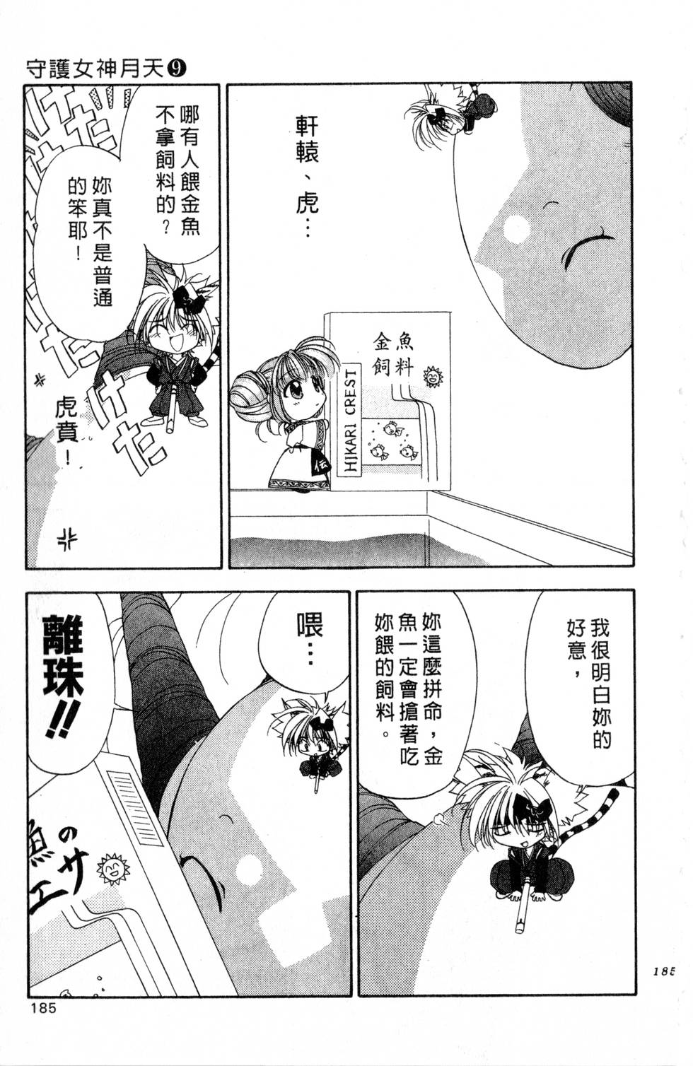 第181页