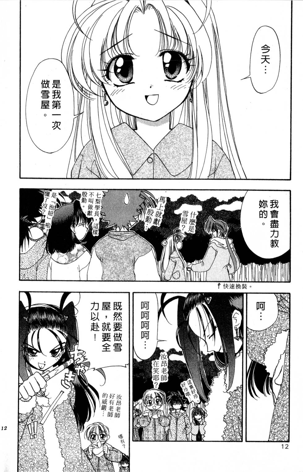 第8页