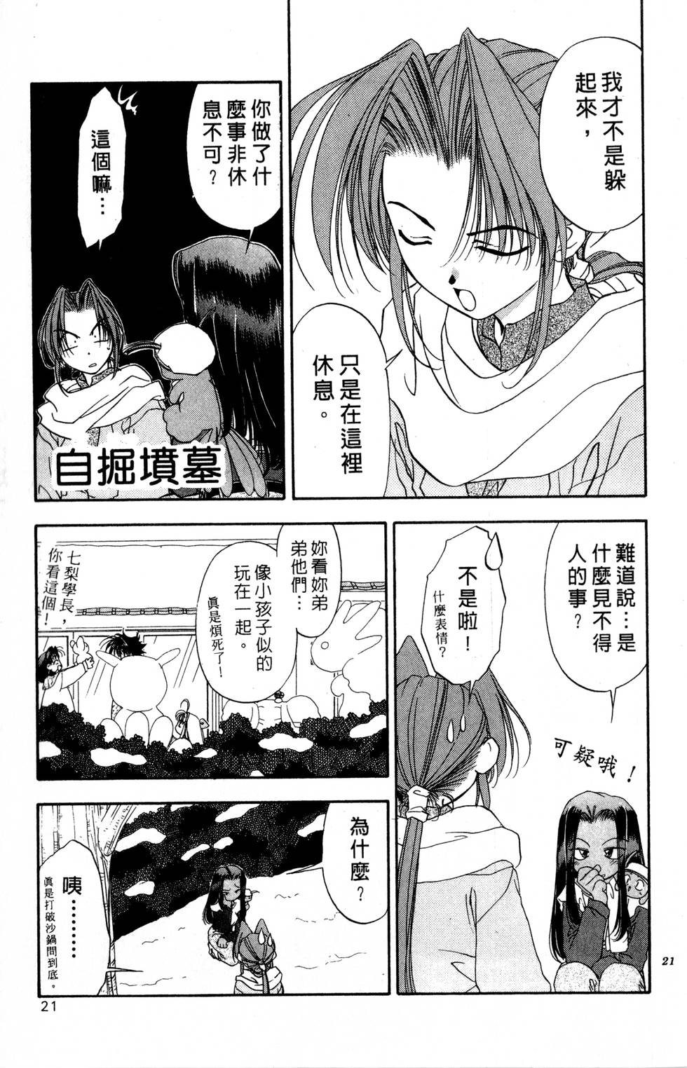 第17页