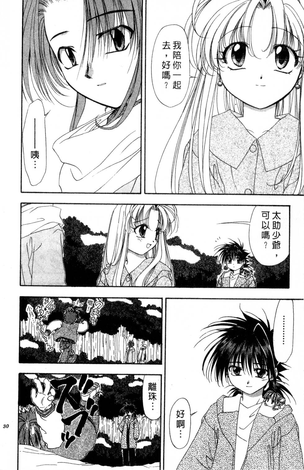 第26页