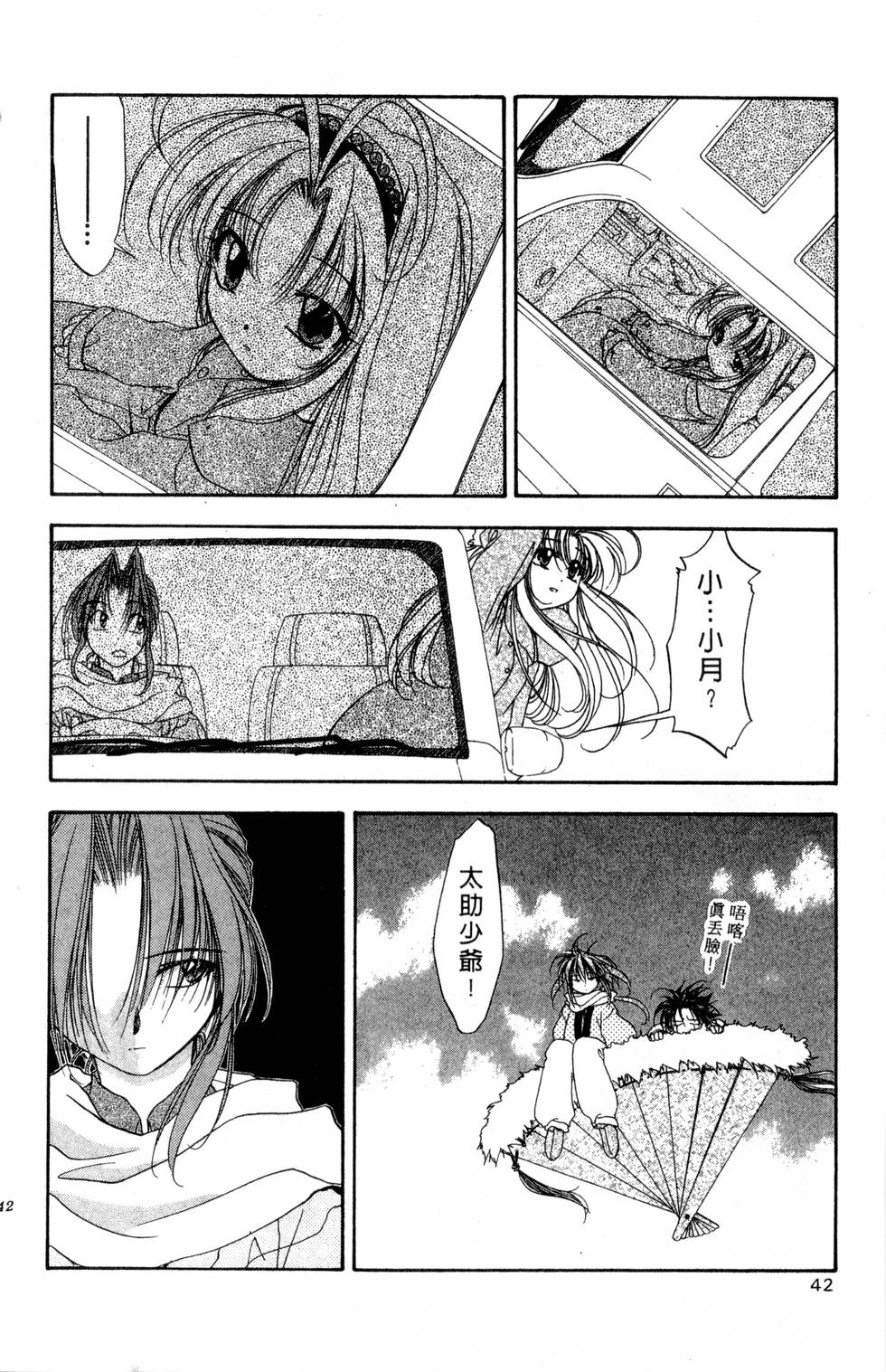 第38页